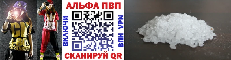 Alfa_PVP мука  Бирюч 