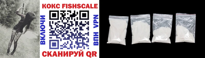 закладка  Бирюч  Cocaine FishScale 