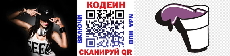 KRAKEN tor  Бирюч  Кодеин напиток Lean (лин) 