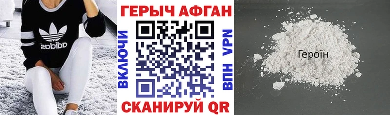 ГЕРОИН белый купить закладку OMG Бирюч