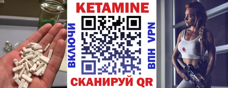 Кетамин VHQ  Бирюч 
