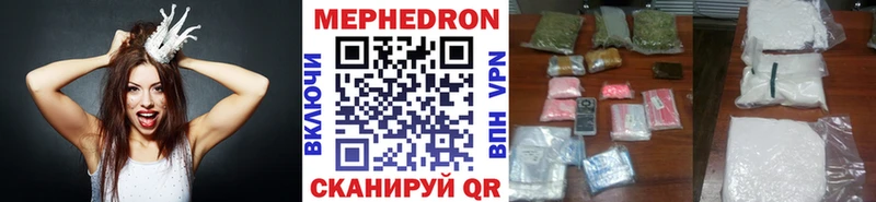 Меф кристаллы  Бирюч 