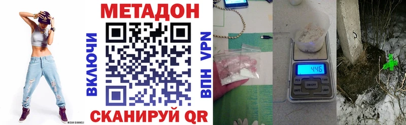 купить закладку  Бирюч  это клад  МЕТАДОН белоснежный 